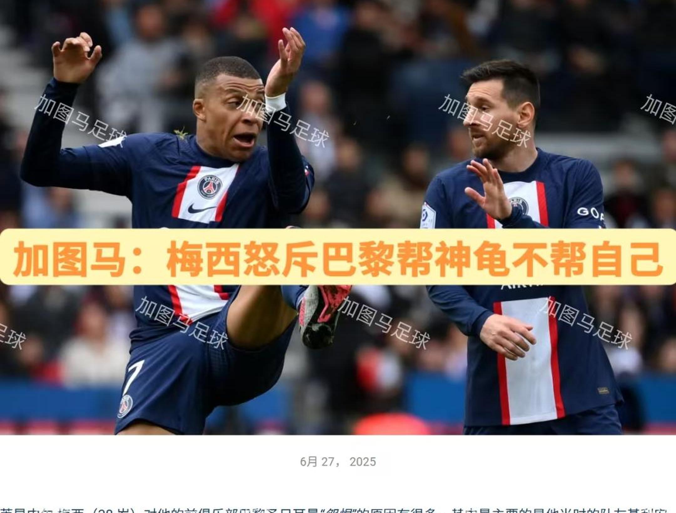 德罗巴焦点对战，梅西与40激战勇士分钟，反败为胜胜负难料！赢得满堂喝彩(荷兰三棍客传奇故事完整版)
